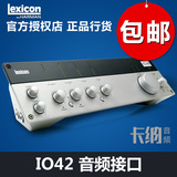 Lexicon IO42 音频接口/声卡 USB电脑独立外置吉他录音编曲