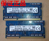 海力士/现代/Hynix 4G DDR3 1600笔记本内存条4G PC3L-12800S