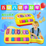 儿童手敲琴早教八音钢琴欢乐小木琴5-8键儿童音乐器宝宝益智玩具
