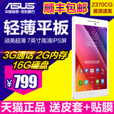 2G内存Asus/华硕 Z370CG WIFI 16GB顽美超薄平板电脑手机3G通话