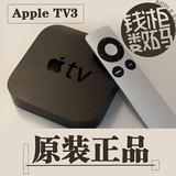 Apple/苹果Apple TV3高清网络播放器 苹果tv appletv 1080p 现货
