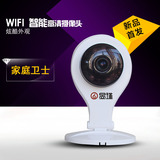 昱瑾远距离wifi智能高清红外夜视远程网络监控摄像头监控设备套装