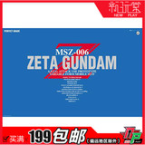 新玩堂 万代 PG 1/60 MSZ-006 Zeta Gundam Z 高达 1/60 高达模型