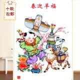 【十张包邮】天津杨柳青年画 福羊迎春 特色礼品属性生肖年画墙贴