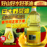 安太山茶油 食用 茶籽油 纯天然野生山茶油 1.8升瓶装 批发 包邮