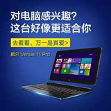 Dell/戴尔Venue 11 Pro 酷睿i5四核10.8寸 PC平板二合一电脑win10