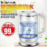 Bear/小熊 ZDH-A15D1无锰健康 玻璃电热水壶电水壶烧水壶保温水壶