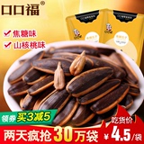 口口福-焦糖瓜子/山核桃味瓜籽零食坚果炒货150gx10袋