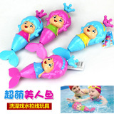 宝宝洗澡玩具拉线漂浮玩具 戏水美人鱼 超萌超可爱 6-9-12月1-3岁