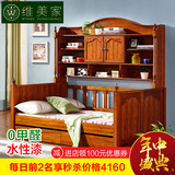 维美家高低床双层床多功能实木环保子母床储物儿童衣柜床组合拖床