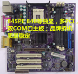 845PE主板 848主板双COM口主板 5个PCI监控主板 Asus/华硕B85-PRO