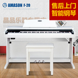 珠江艾茉森电钢琴F20 全重锤电子钢琴 进口键盘88键数码钢琴特价
