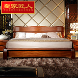 皇家匠人新中式全实木床双人床1.8米1.5纯胡桃木高箱储物婚床家具