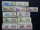 上海 粮票 72 大全套 1972 含 错票 11枚 全国 精品 收藏 票证