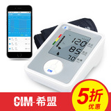 希盟 高精准血压测量仪器上臂式智能电子血压计全自动家用蓝牙4.0