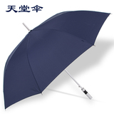 天堂伞正品超大长柄防晒伞一甩干太阳伞防紫外线遮阳伞直杆晴雨伞