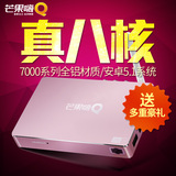 芒果嗨Q海美迪 H7三代 Pro高清八核网络机顶盒wifi安卓电视盒子