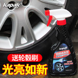 轮毂清洗剂汽车铝合金钢圈清洁剂铁锈铁粉去除剂轮毂油污发黄除锈