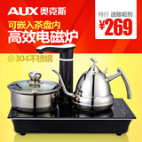AUX/奥克斯 HX-10B15 自动上水电磁炉电磁茶壶自动加水器电热茶具