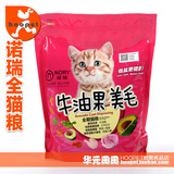 比瑞吉低盐全猫粮1.4KG 诺瑞宠物猫主粮 牛油果美毛配方天然健康c