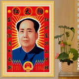 红太阳十字绣毛泽东画像十字绣毛主席头像新款客厅大幅中堂画系列