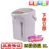 Panasonic/松下 NC-CS301 电热水瓶/电热水壶 定时保温3L正品特价