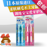 日本原装贝亲牙刷1岁2岁3岁4阶段软毛幼儿儿童牙刷蓝色 粉色包邮
