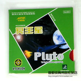 专柜正品 银河 冥王星 Pluto 9043#乒乓球生胶套胶乒乓球拍单胶皮