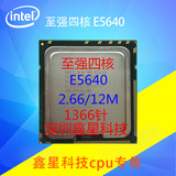 Intel 至强 E5640 CPU 2.66G CPU 正式版 保质一年 秒杀 X5650