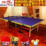 双鱼201A/218E/501A室内乒乓球桌家用折叠移动标准乒乓球台正品