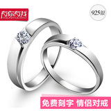 简约S925银镀铂金情侣戒指一对男女日韩版仿真钻戒结婚对戒子刻字