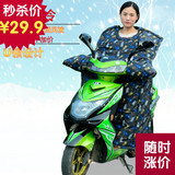 冬季电动车挡风被防寒保暖护膝护胸连体电车电摩摩托踏板男女加厚