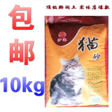 包邮全国16省免邮 膨润土 结团 低粉尘 除臭 10kg 公斤 20斤 猫砂