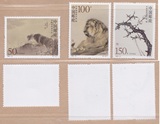 1998-15 何香凝国画作品 全新原胶全品 新中国编年邮票 收藏保真