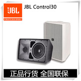 JBL Control30 会议室音箱单10寸 全频音箱 进口成都实体正品行货