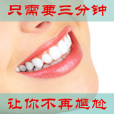 牙齿美白水去除黄牙垢烟渍黑牙速效漂白烟牙洗牙液结牙粉牙贴神器