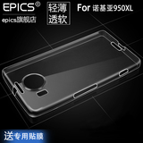 epics 诺基亚950XL手机套微软950XL手机壳Lumia 950XL保护套薄软