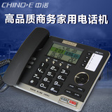 包邮中诺G071电话机固定电话座机有线办公高档家用电信老人电话