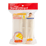 日本原装进口贝亲离乳食品用冷藏分隔宝宝用简约实用卫生保鲜盒