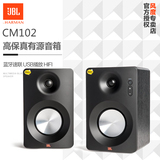 JBL CM102多媒体书架音响电脑2.0蓝牙音箱 台式迷你HIFI低音