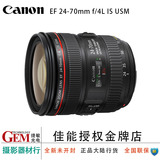 Canon/佳能 EF 24-70mm f4 IS USM红圈镜头24-70微距国行正品联保