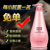 正品COCO洗发水男女香水洗头水乳去屑止痒固发控油洗发露护发素19