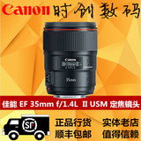 佳能定焦镜头 EF 35mm f/1.4L II 单反相机红圈广角镜头一代二代