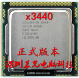 英特尔 XEON 志强 X3440 CPU 散片 正式版 比肩I7 860 870！