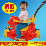 儿童推车木马摇摇马宝宝小孩婴儿玩具车塑料摇马音乐摇椅可坐可推