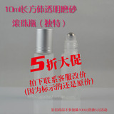 独特 10ML长方体透明磨砂玻璃滚珠瓶 香水精油等分装工具瓶