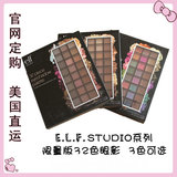现货 美国直运elf E.L.F.STUDIO系列32色限量眼影盘 3色可选