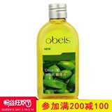 欧贝斯橄榄油160ml卸妆油 温和清爽深层清洁脸部正品补水保湿滋润