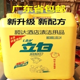 20KG立白洗洁精桶装 柠檬洗洁精 新配方不伤手去污力广东省包邮