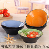 新品特价 陶瓷大号碗拉面碗 日式和风斗笠碗加厚家用快餐具汤面碗